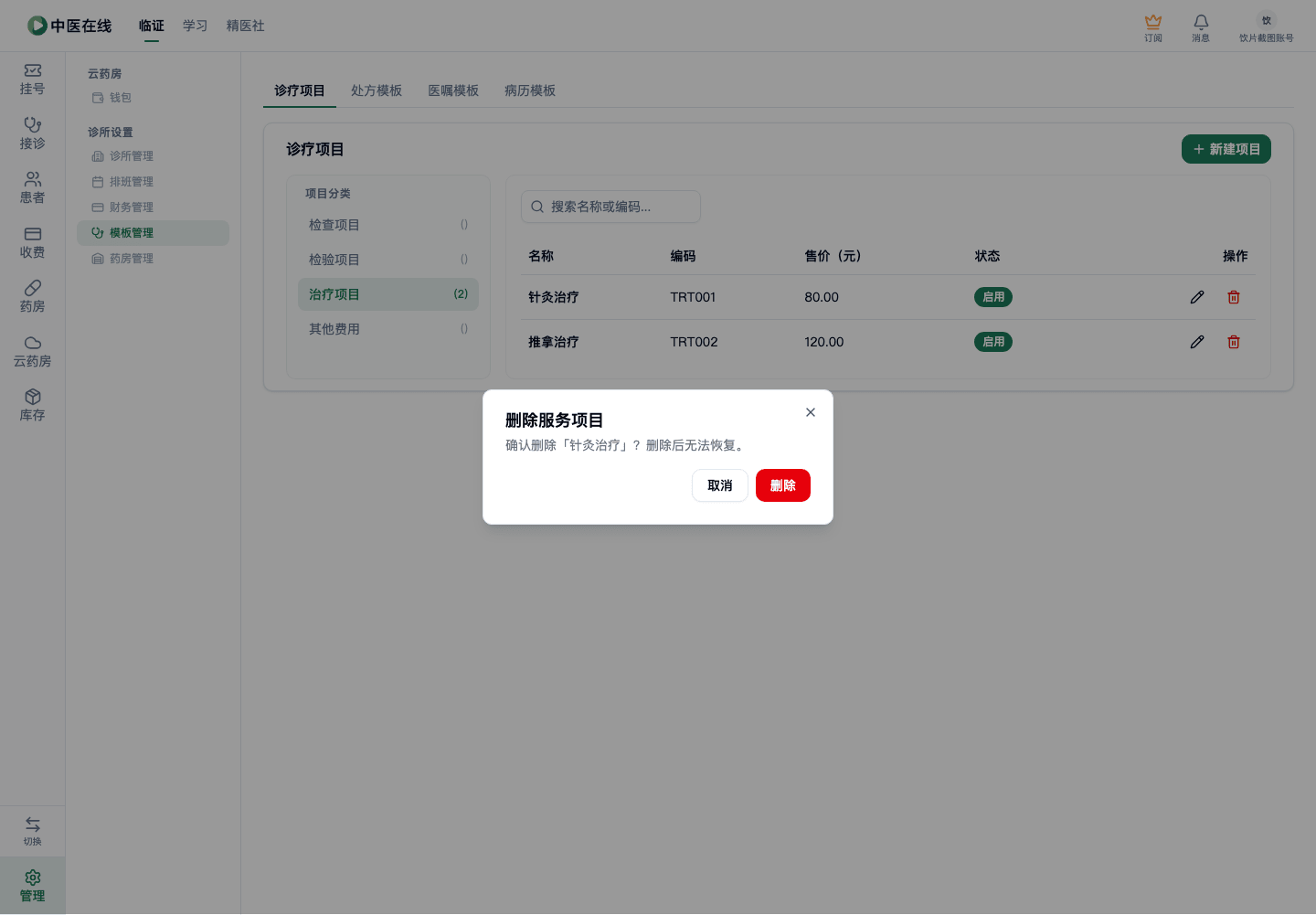 01-07-10-06-01 操作截图