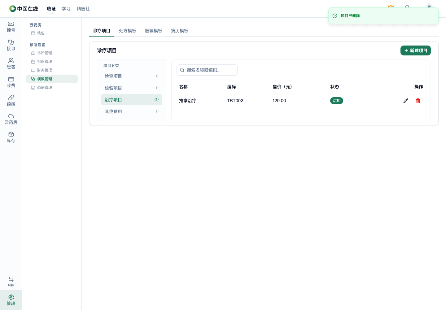 01-07-10-06-02 操作截图