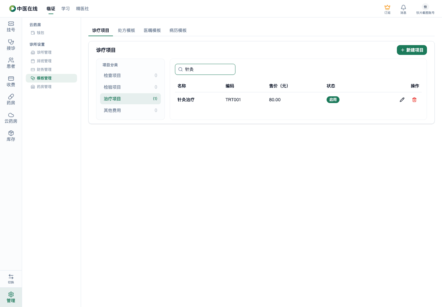 01-07-10-07-01 操作截图