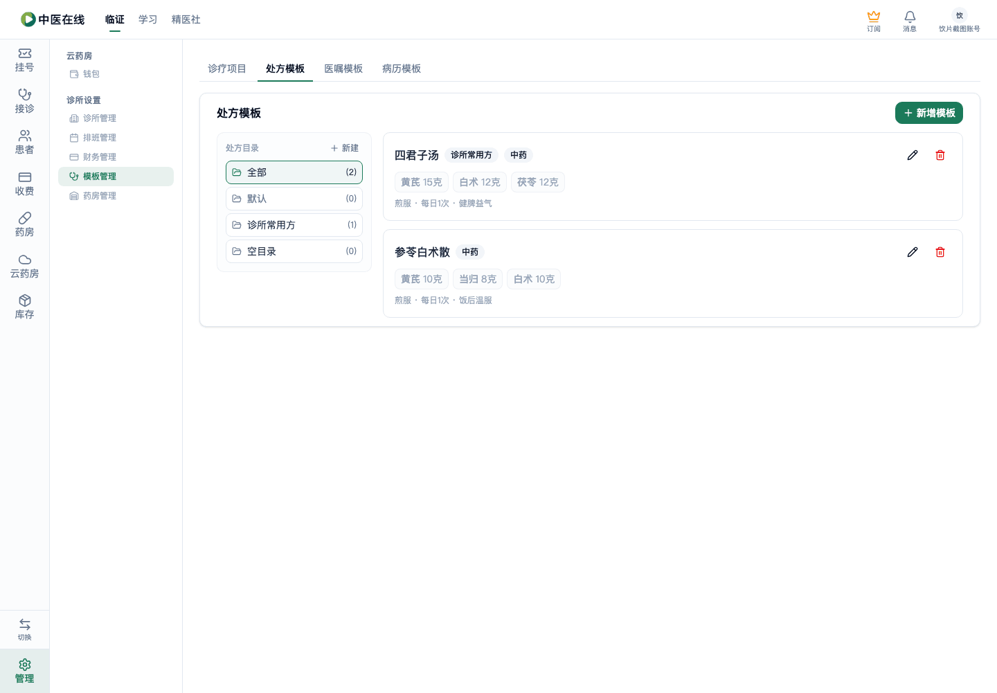 01-07-11-01-01 操作截图