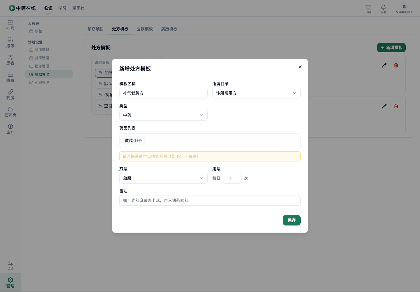 01-07-11-02-03 操作截图
