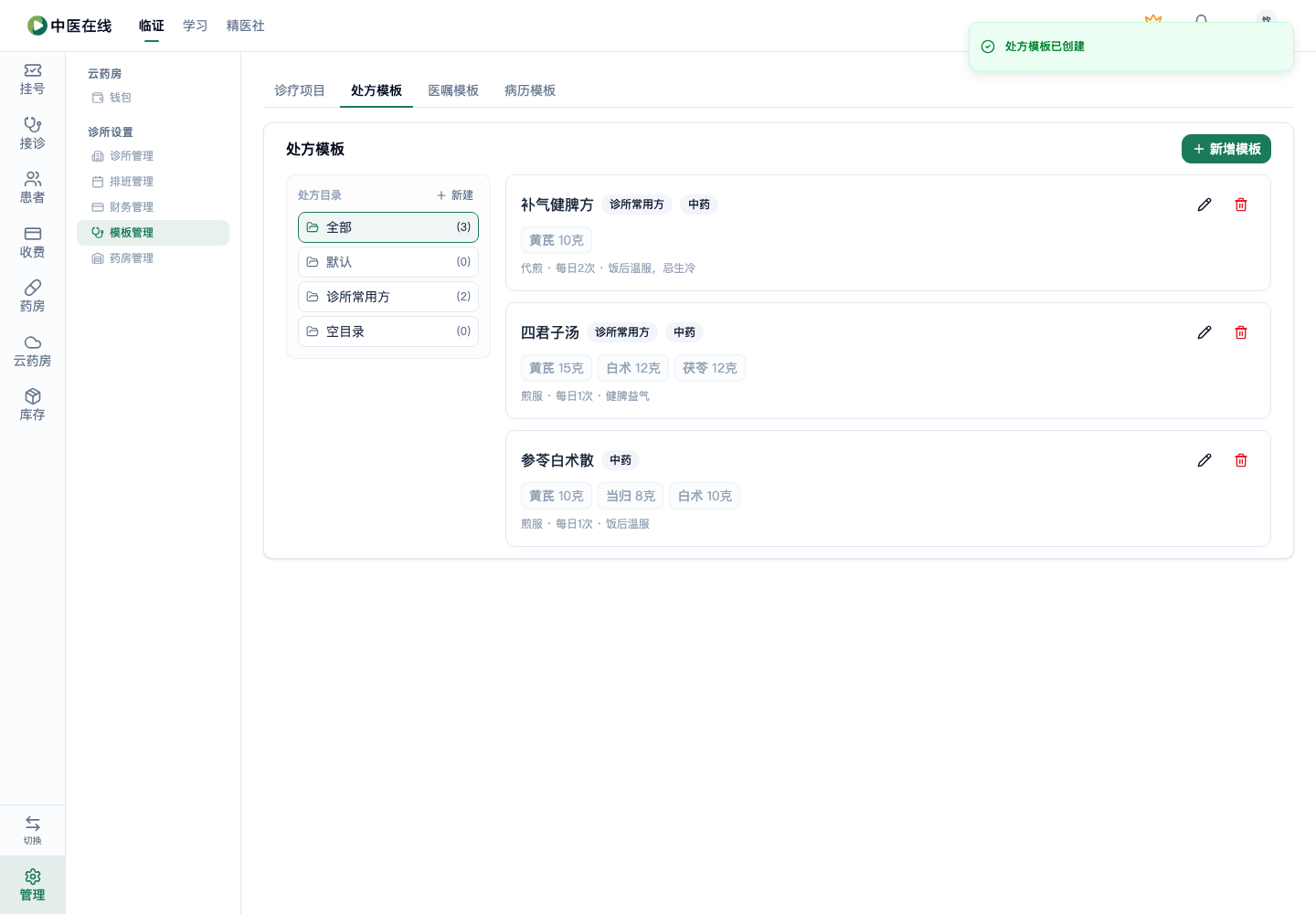 01-07-11-02-05 操作截图