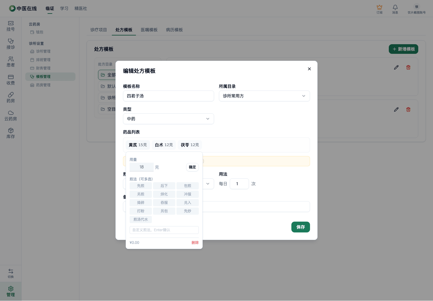 01-07-11-03-01 操作截图