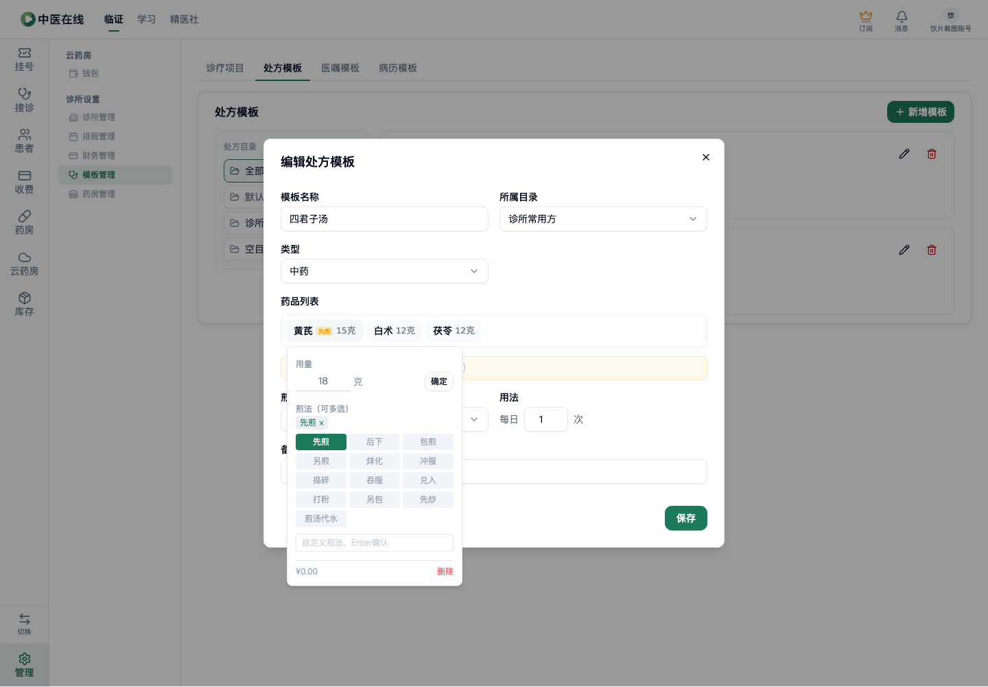 01-07-11-03-02 操作截图