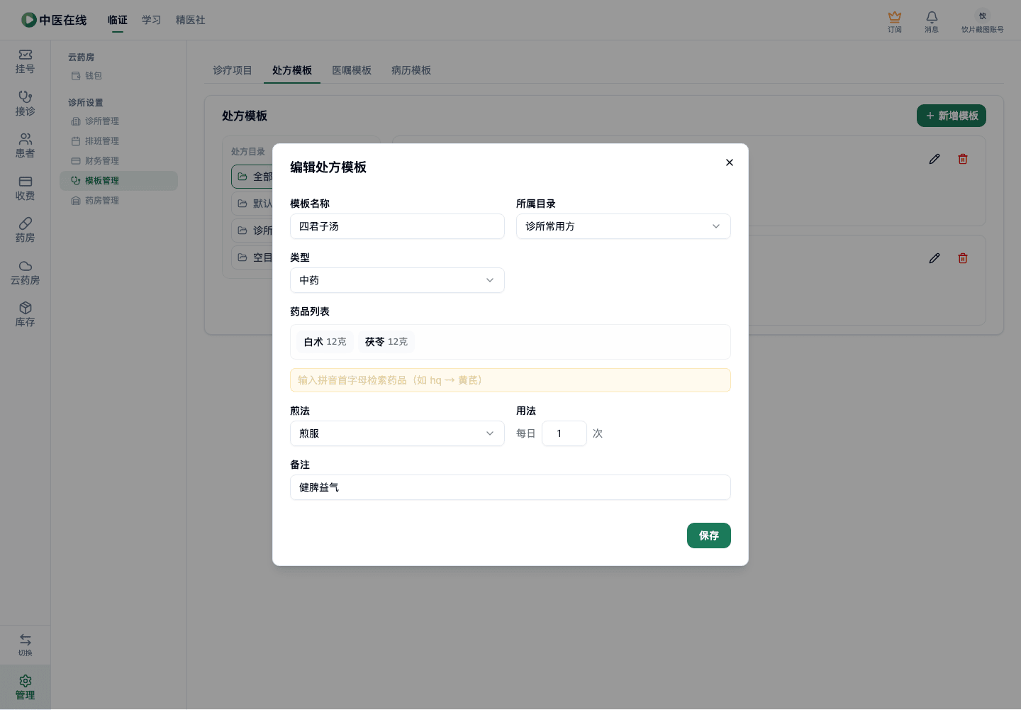 01-07-11-03-03 操作截图