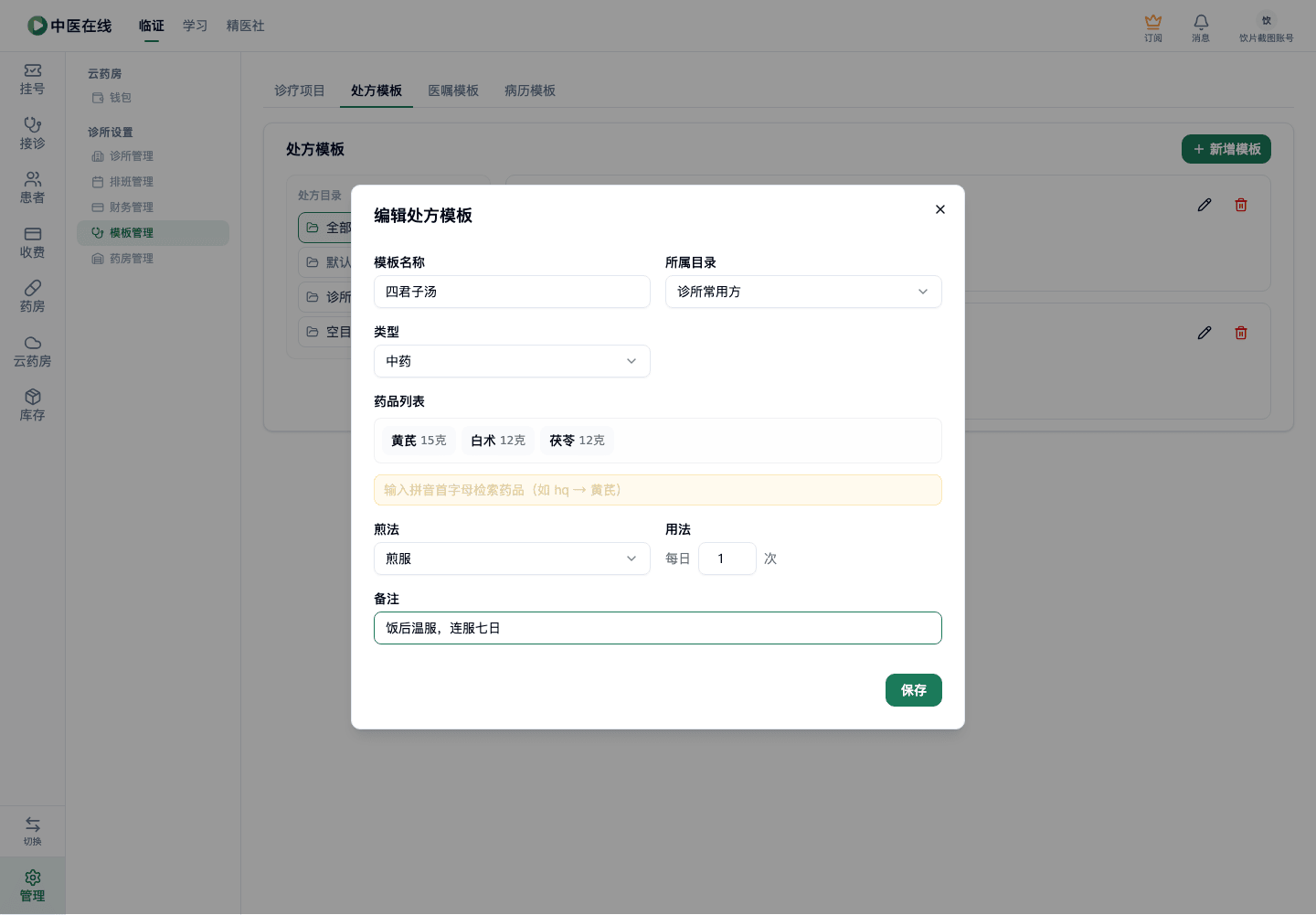 01-07-11-04-01 操作截图