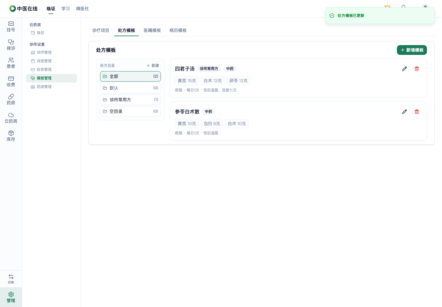 01-07-11-04-02 操作截图