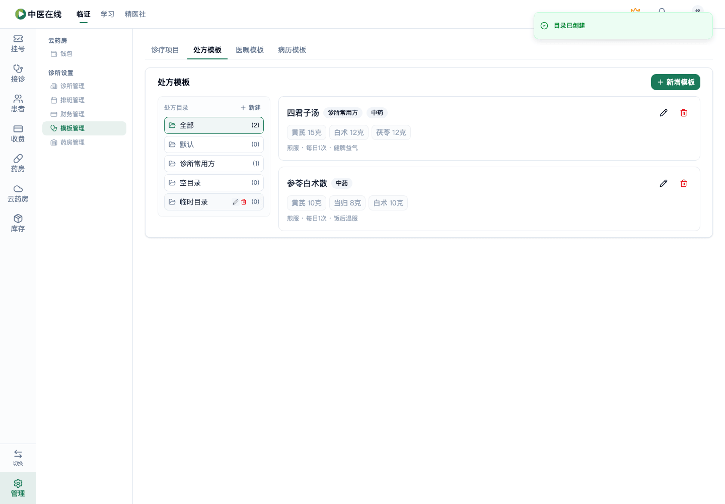 01-07-11-05-01 操作截图