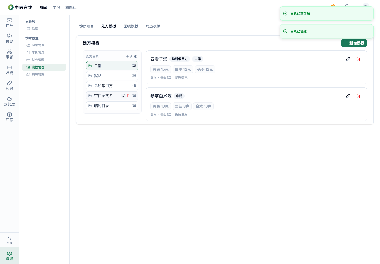 01-07-11-05-02 操作截图
