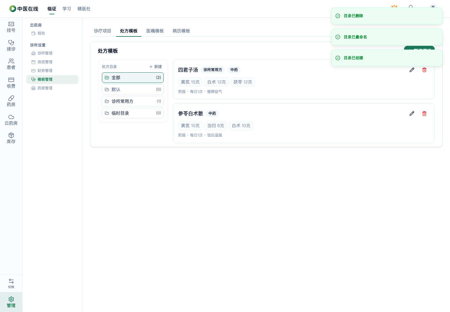 01-07-11-05-03 操作截图