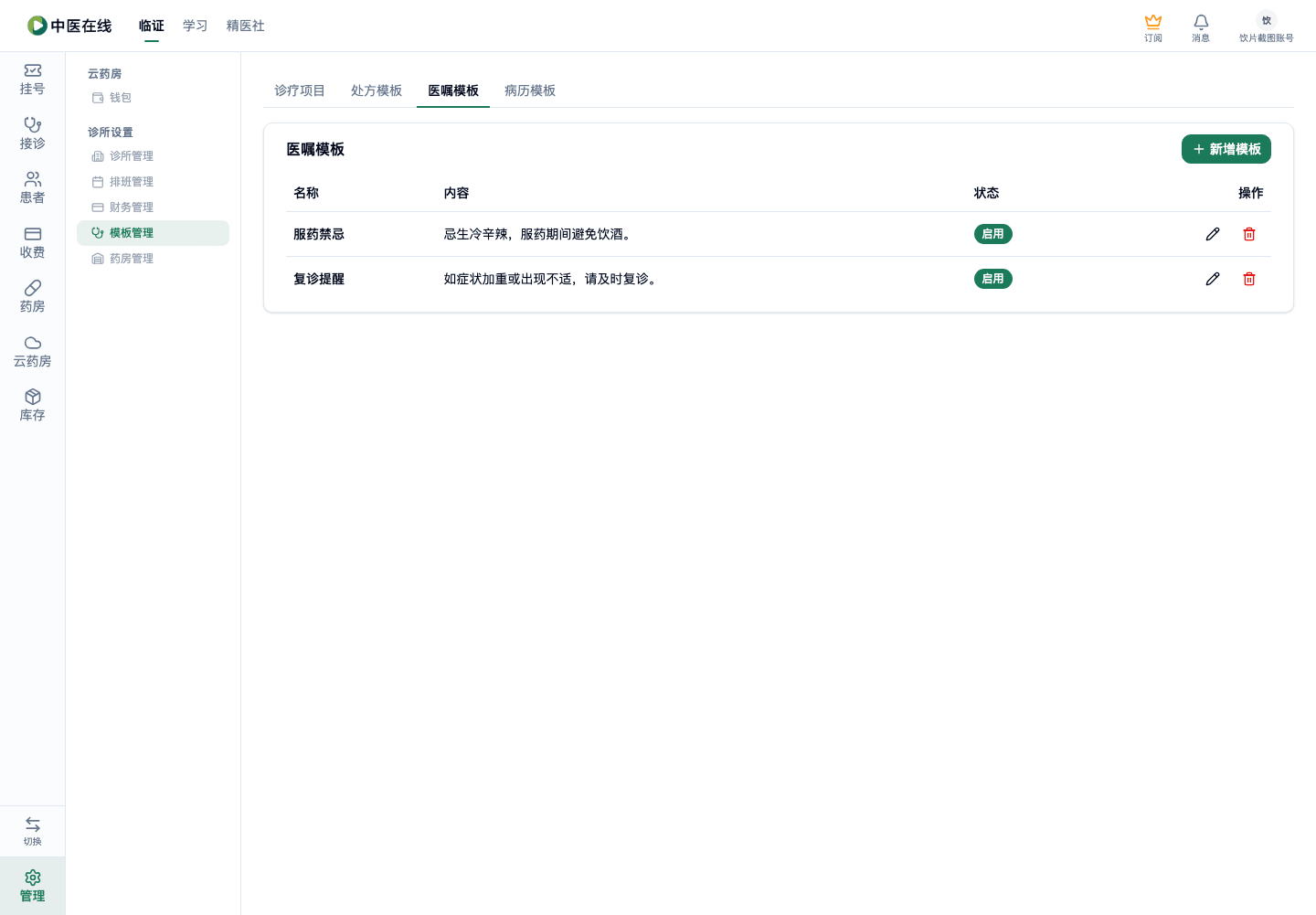 01-07-12-01-01 操作截图