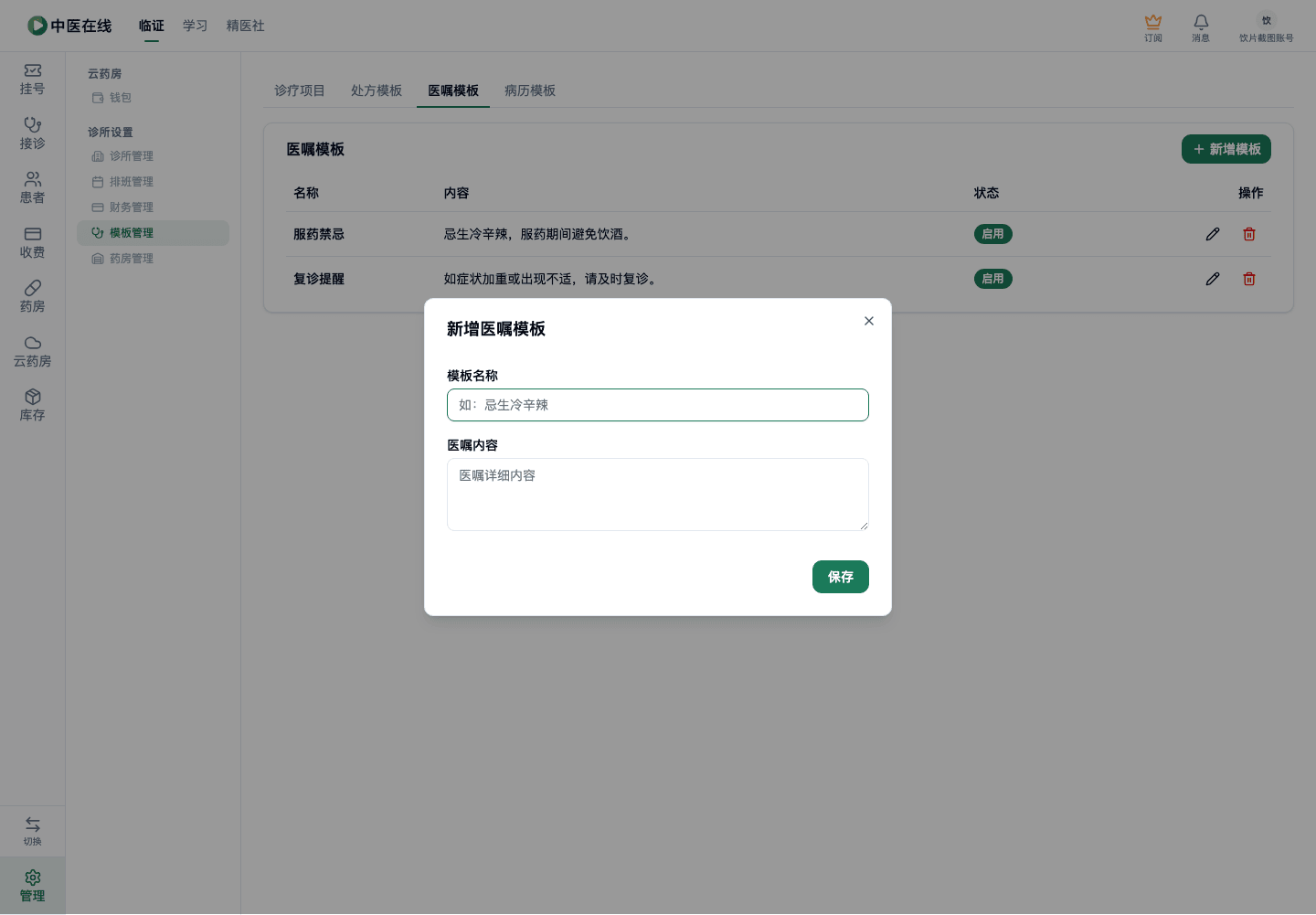 01-07-12-02-01 操作截图