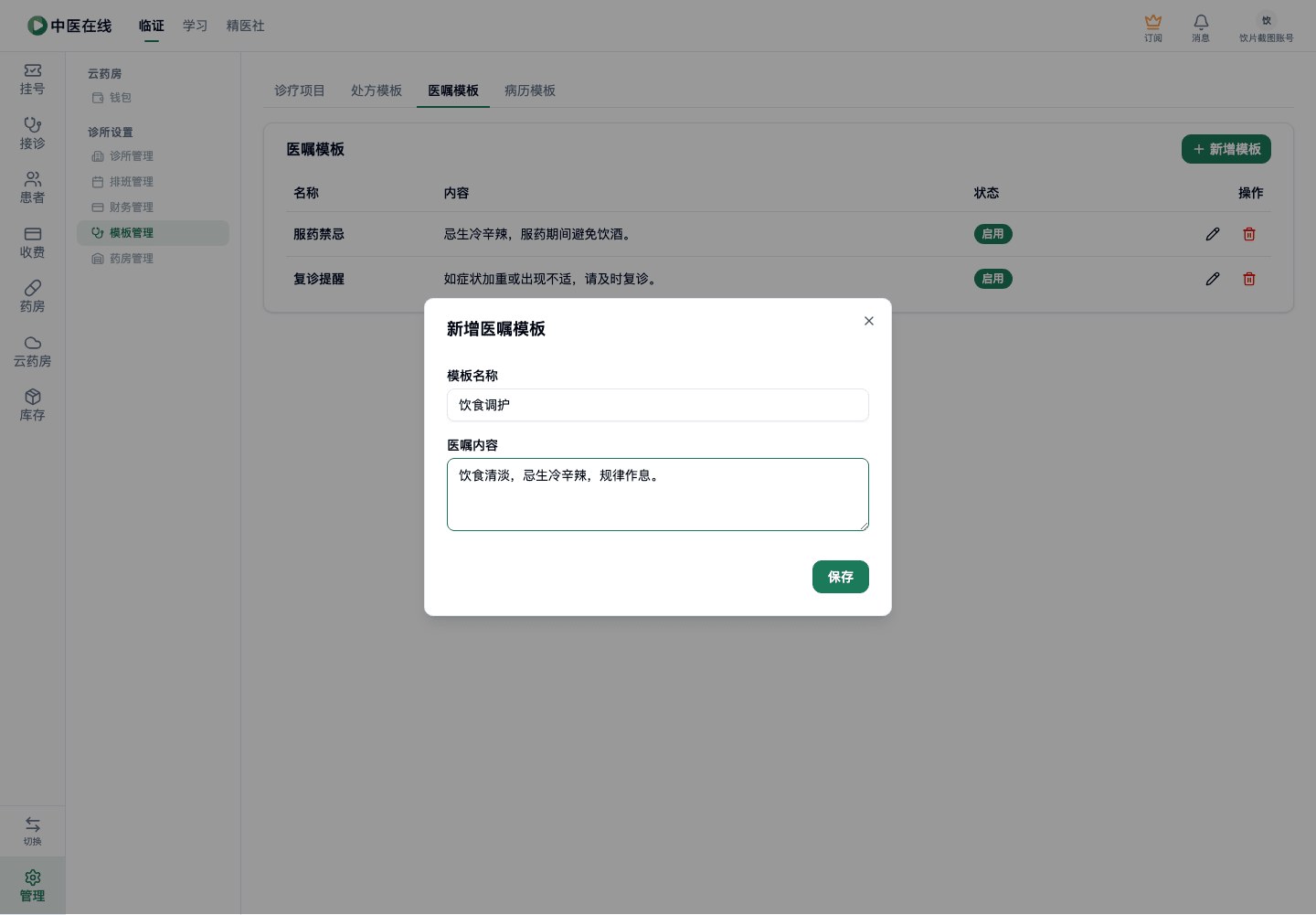 01-07-12-02-02 操作截图