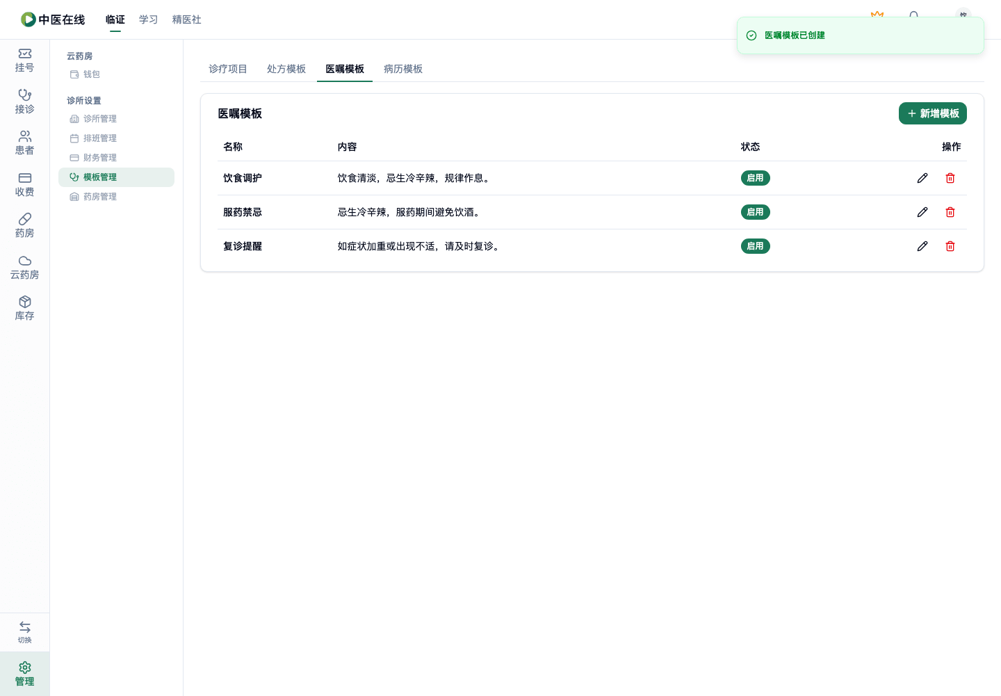 01-07-12-02-03 操作截图