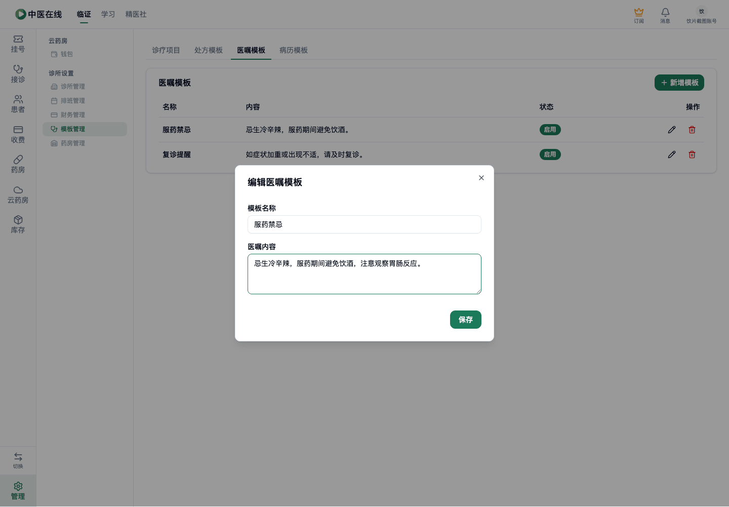 01-07-12-03-01 操作截图