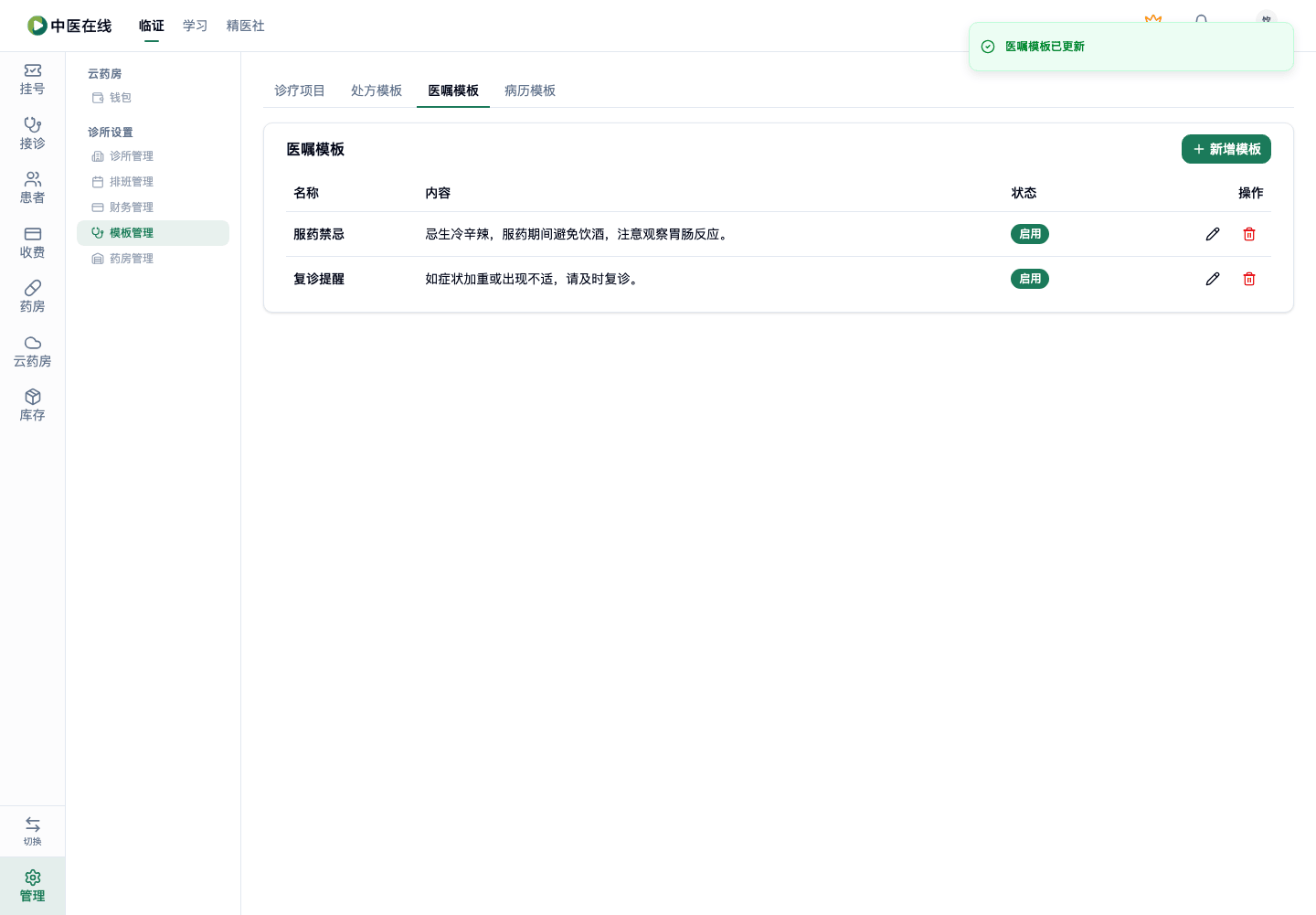 01-07-12-03-02 操作截图
