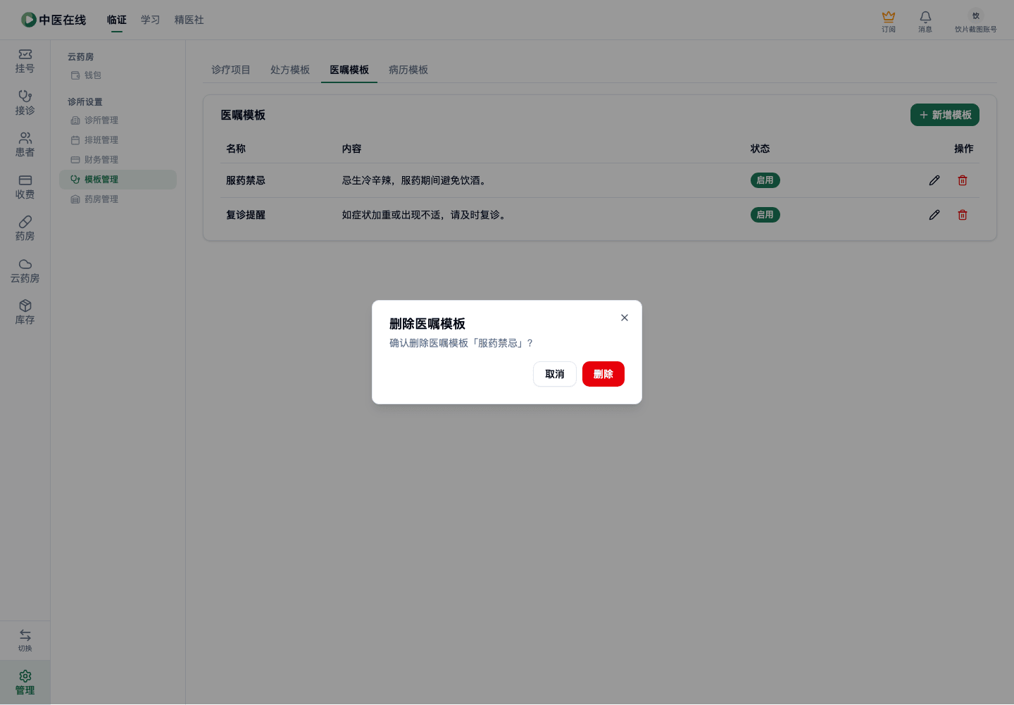 01-07-12-04-01 操作截图
