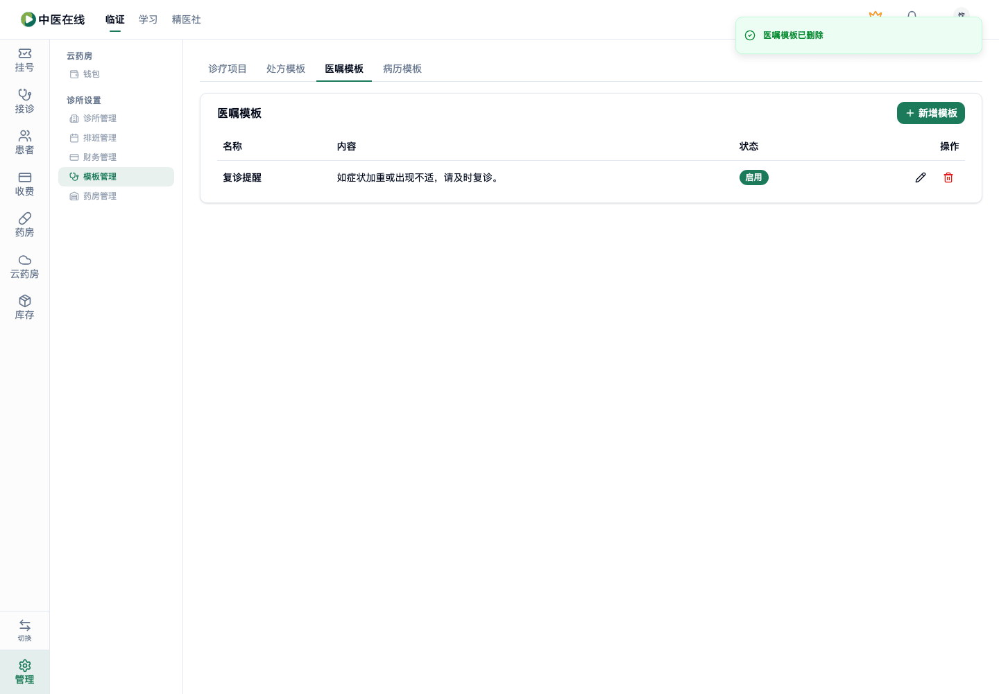 01-07-12-04-02 操作截图