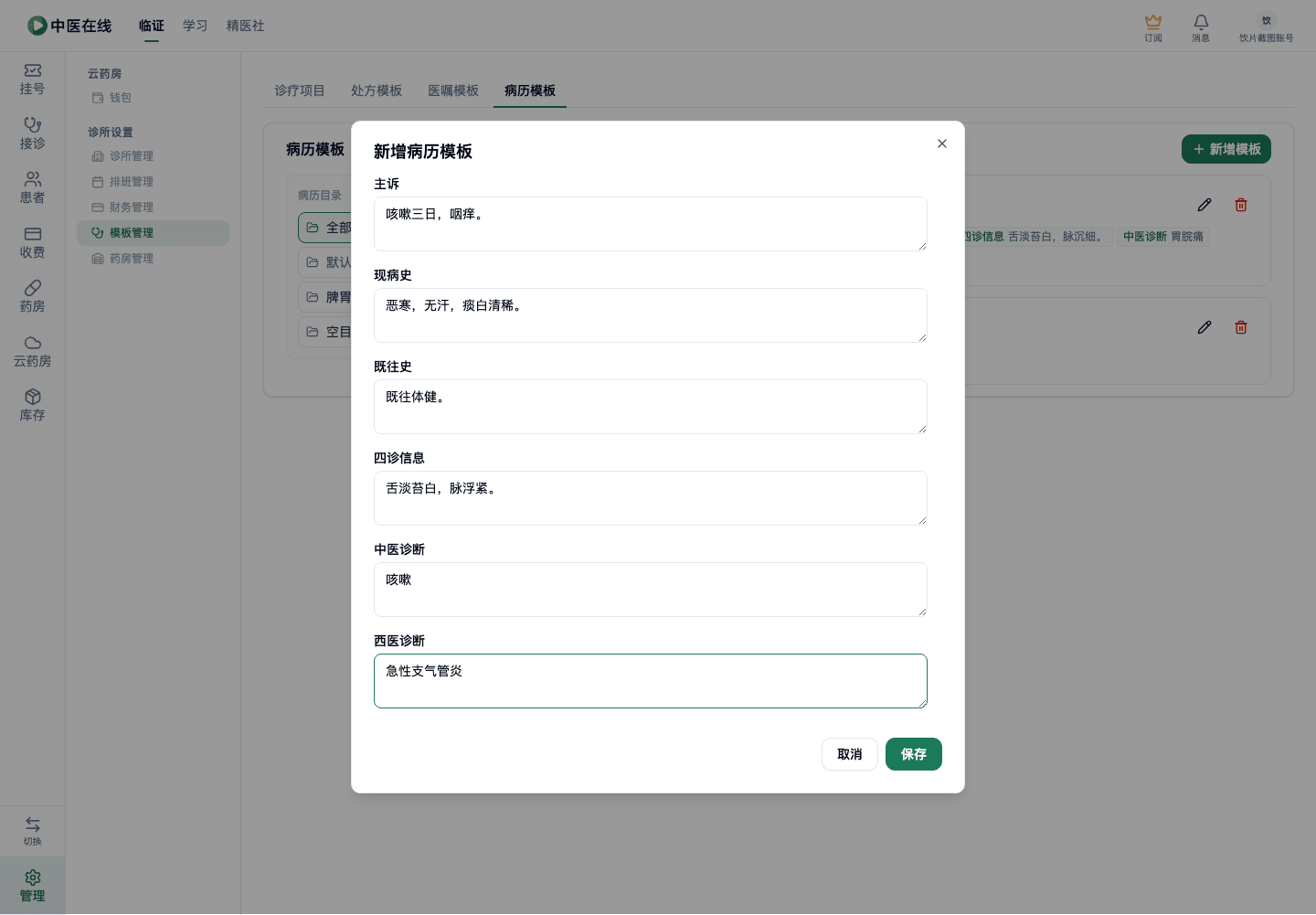 01-07-13-02-03 操作截图