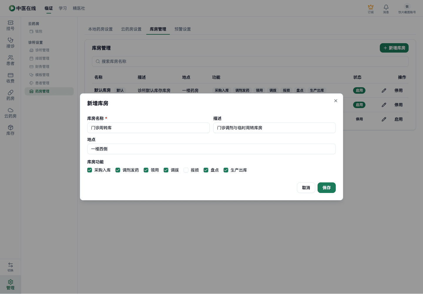 01-07-16-02-03 操作截图