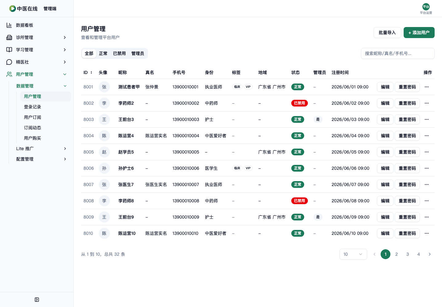 02-01-02-01-02 操作截图