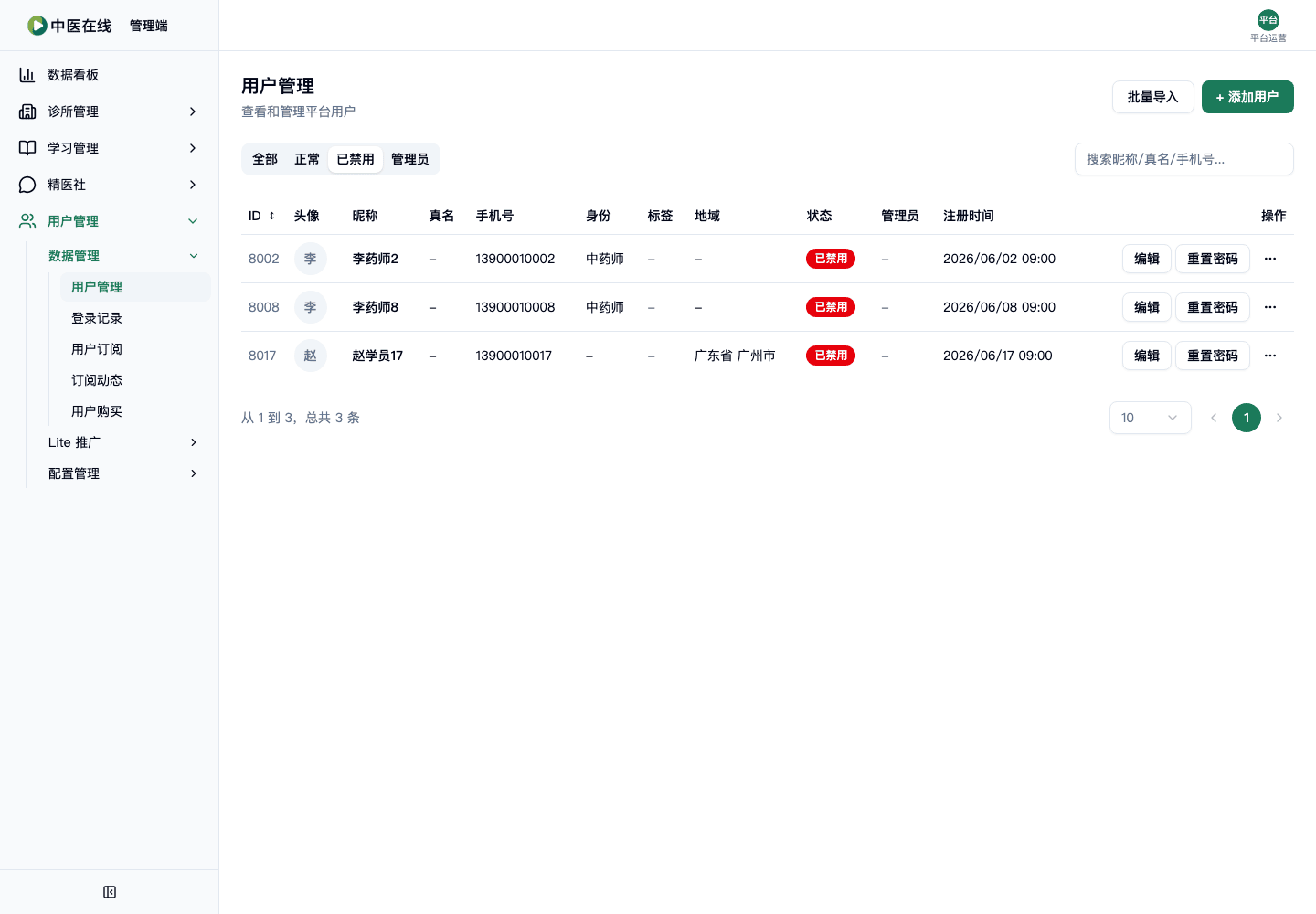 02-01-02-01-03 操作截图