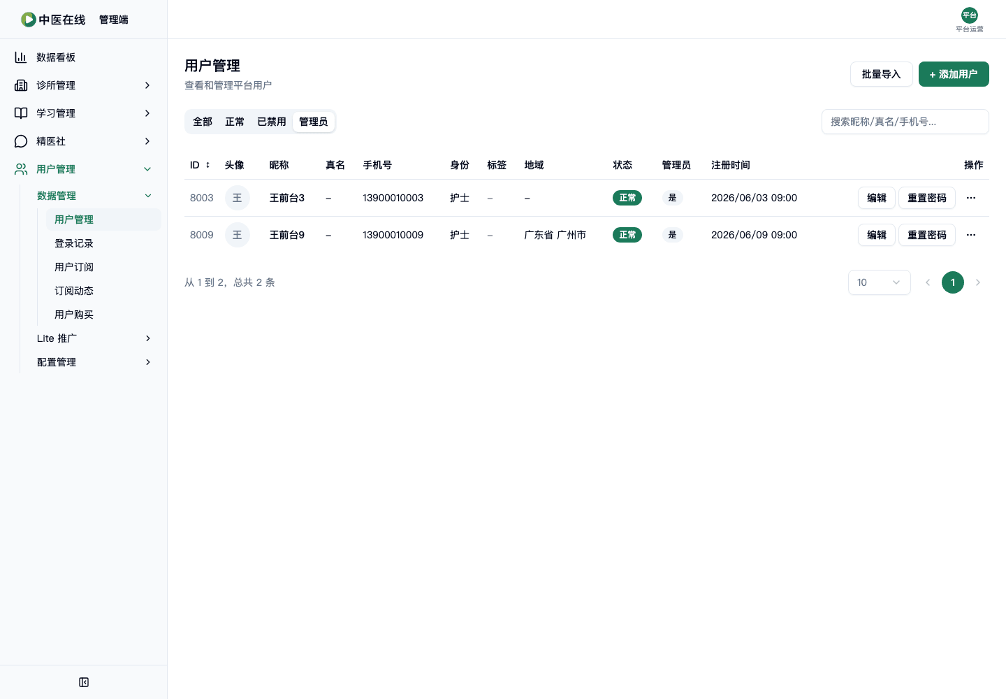 02-01-02-01-04 操作截图