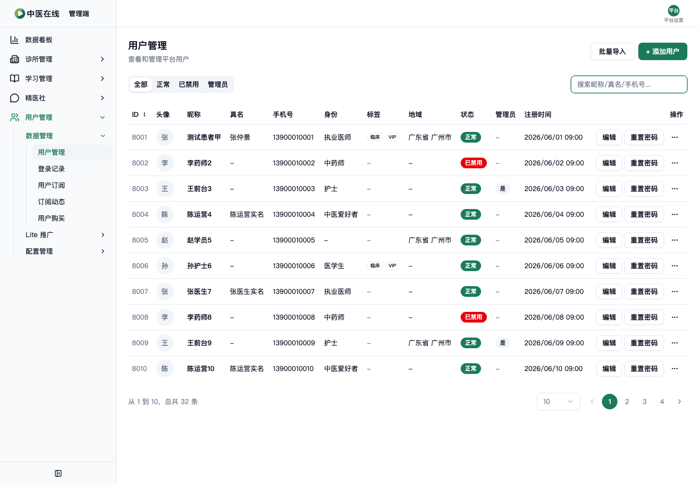 02-01-02-02-02 操作截图
