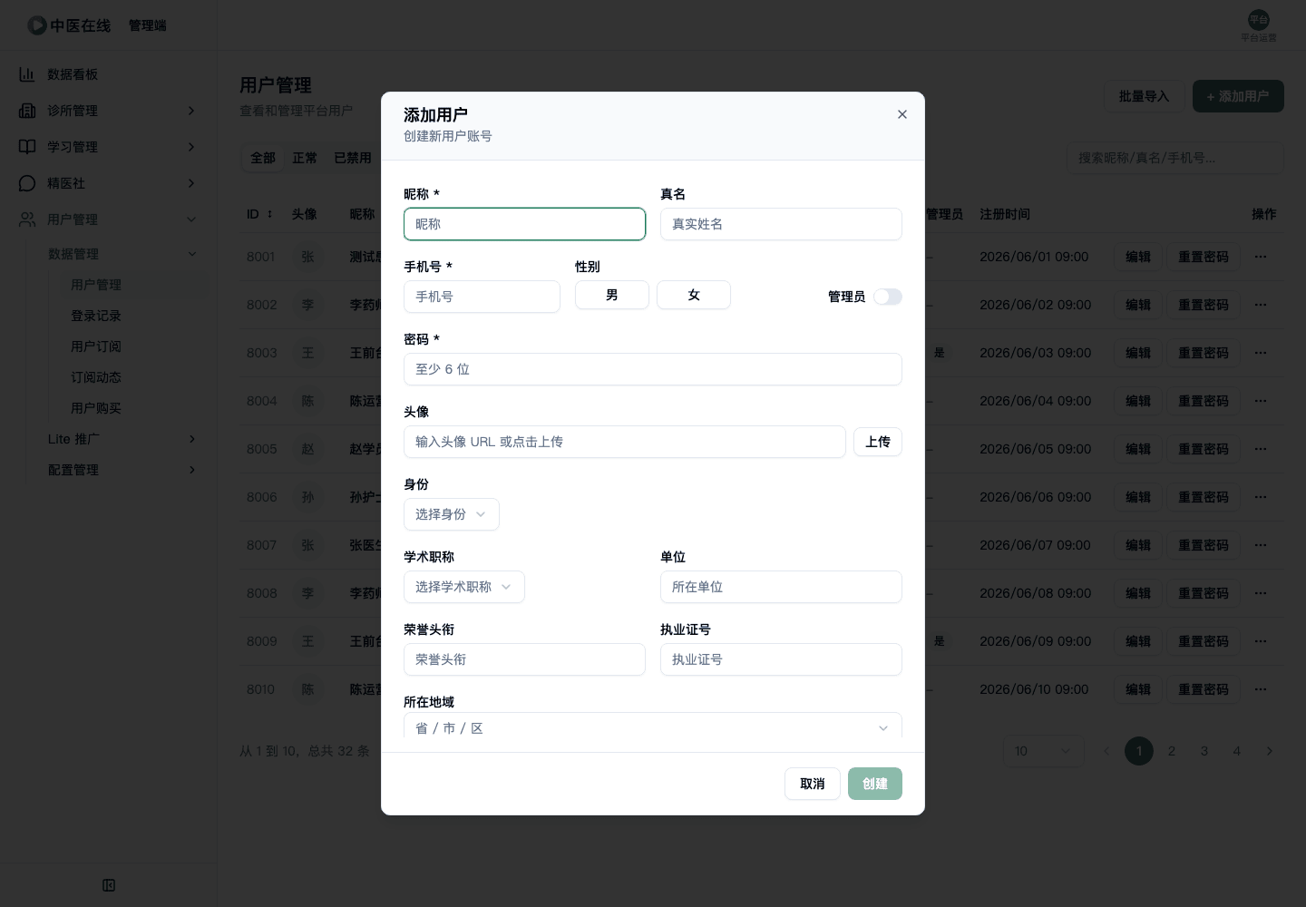 02-01-02-03-01 操作截图