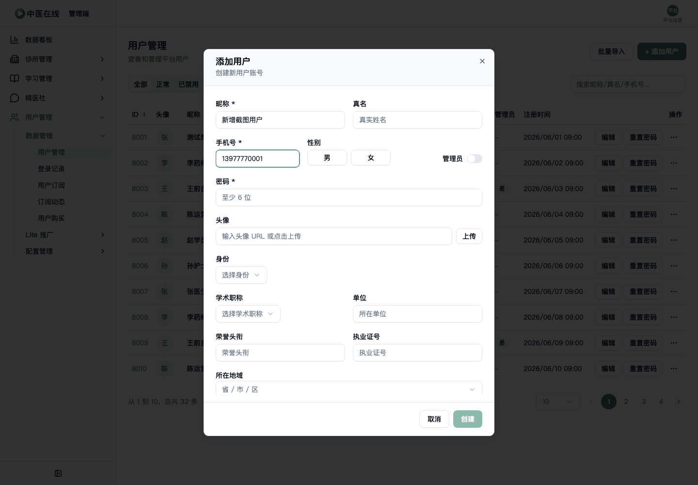 02-01-02-03-03 操作截图