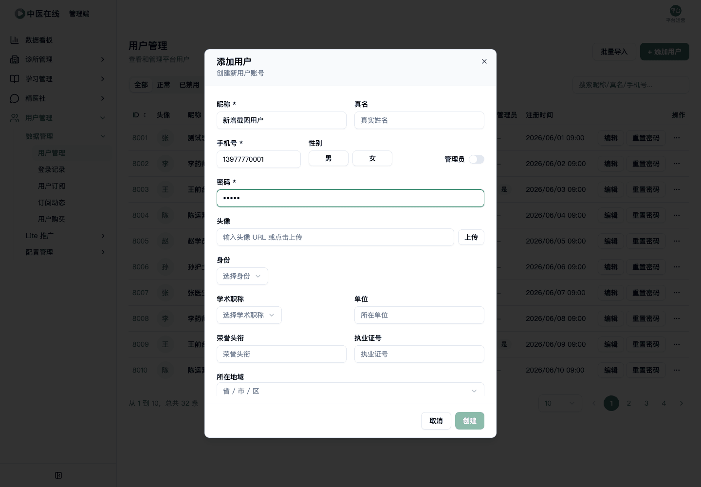 02-01-02-03-04 操作截图