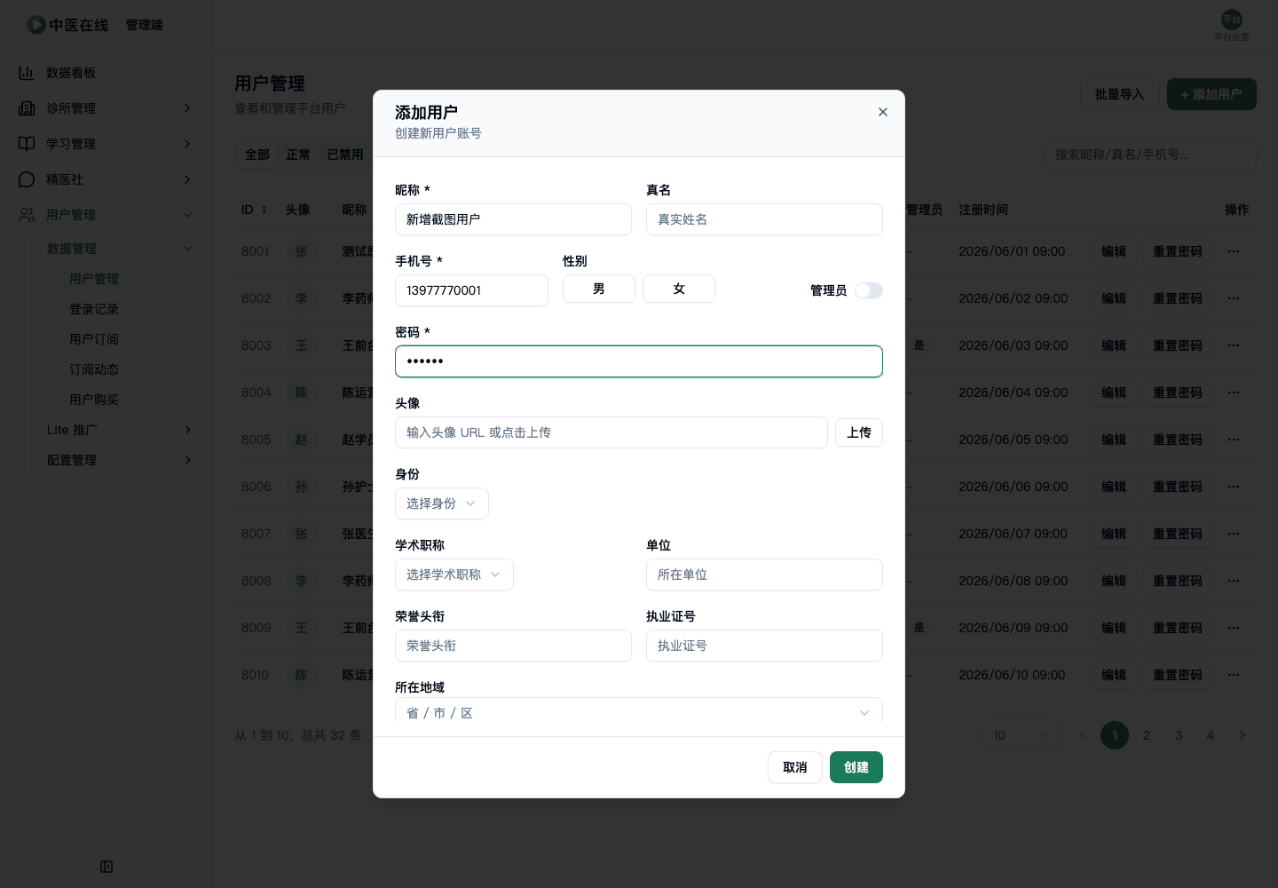 02-01-02-03-05 操作截图