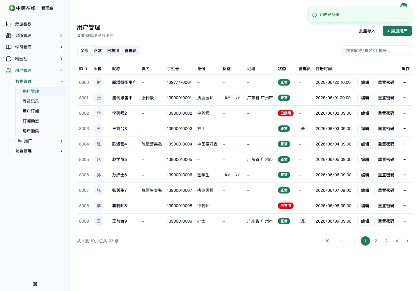02-01-02-03-06 操作截图