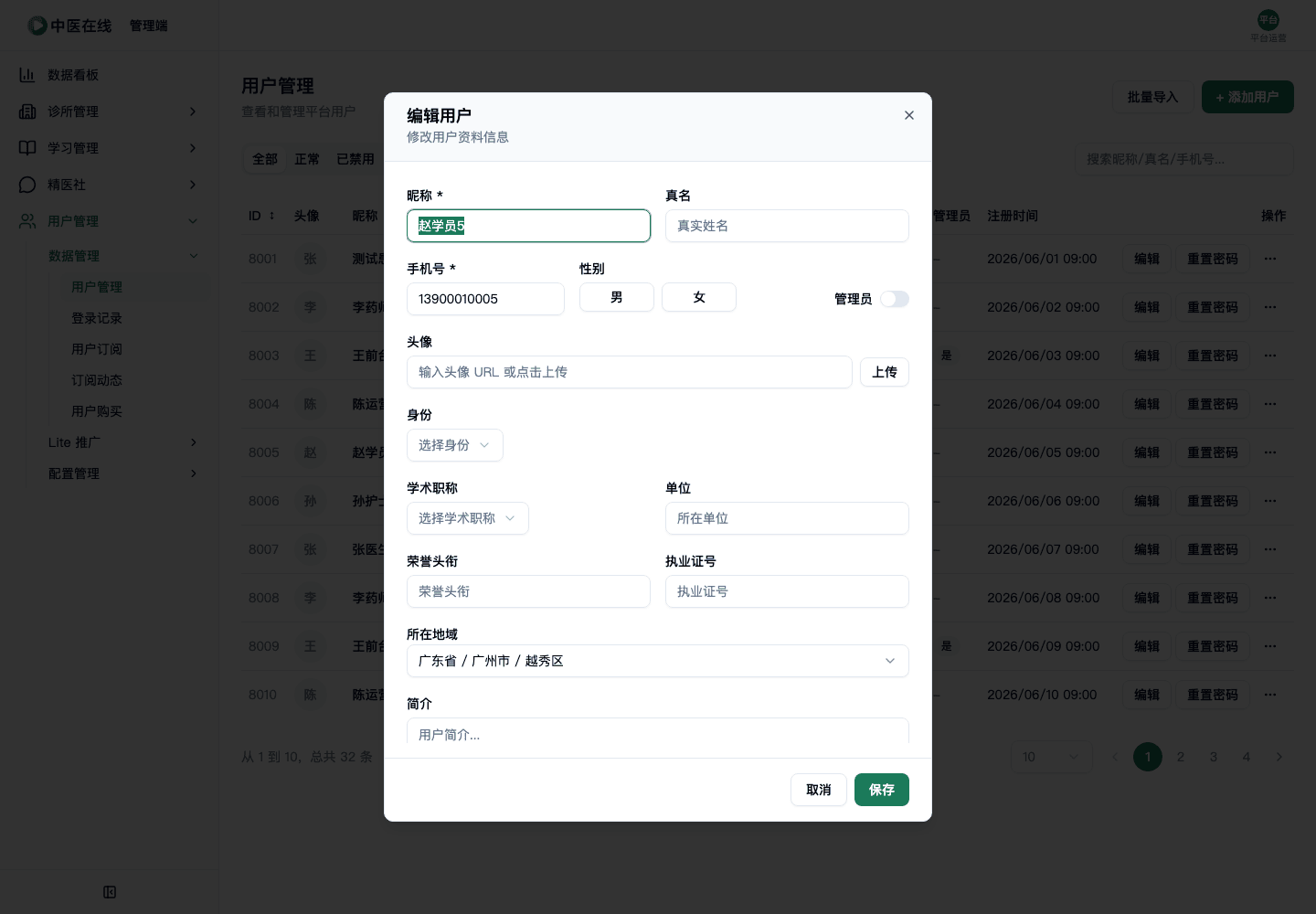 02-01-02-04-01 操作截图