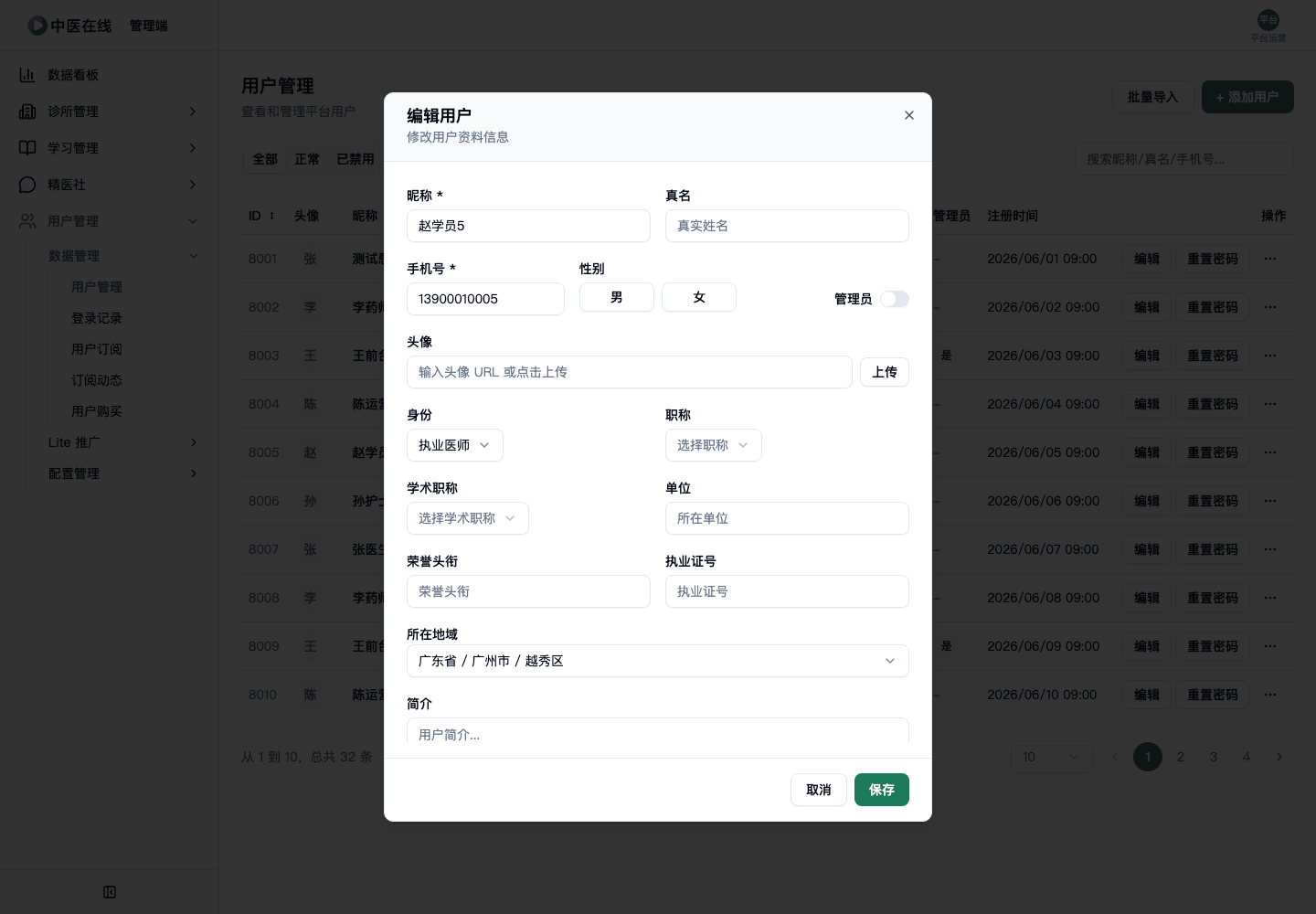 02-01-02-04-04 操作截图