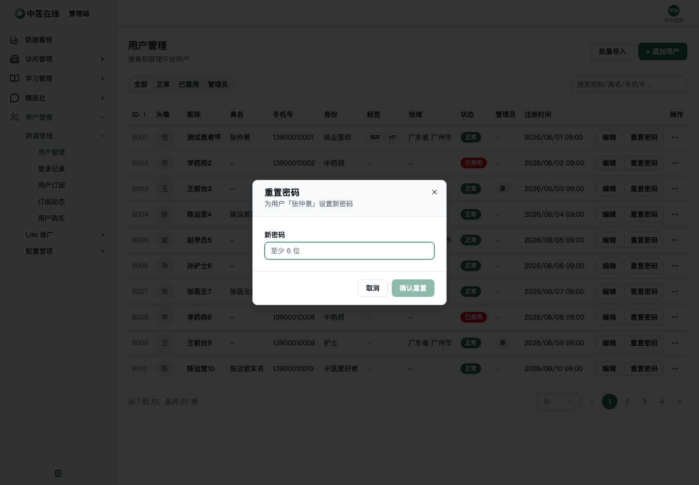 02-01-02-05-02 操作截图