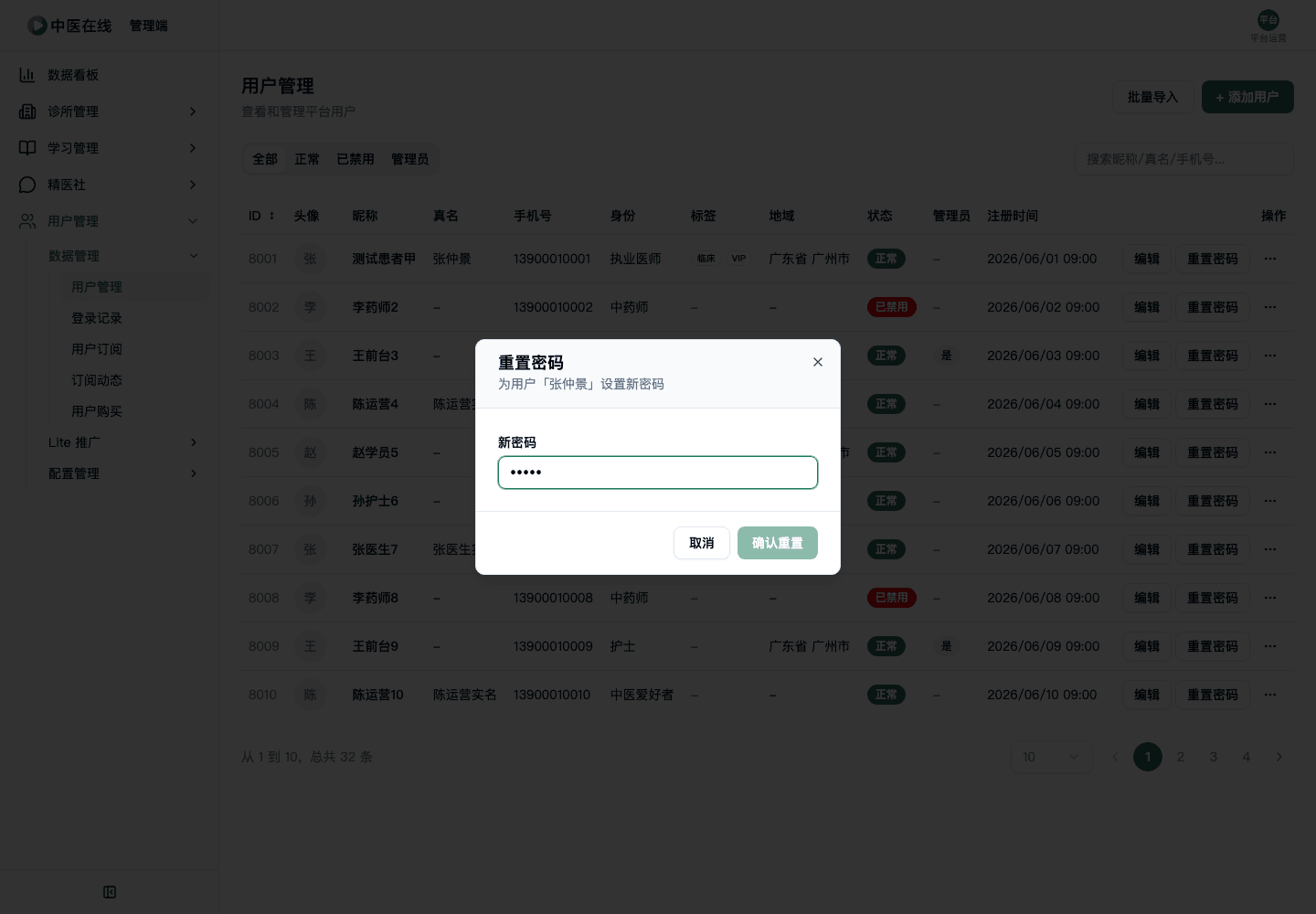 02-01-02-05-03 操作截图