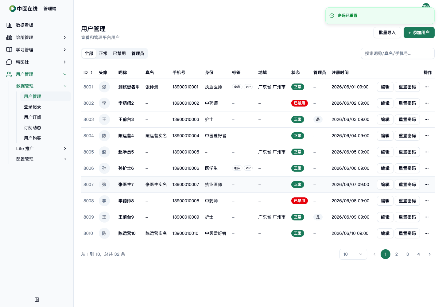 02-01-02-05-04 操作截图