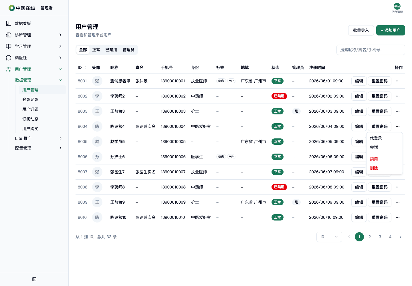 02-01-02-06-01 操作截图