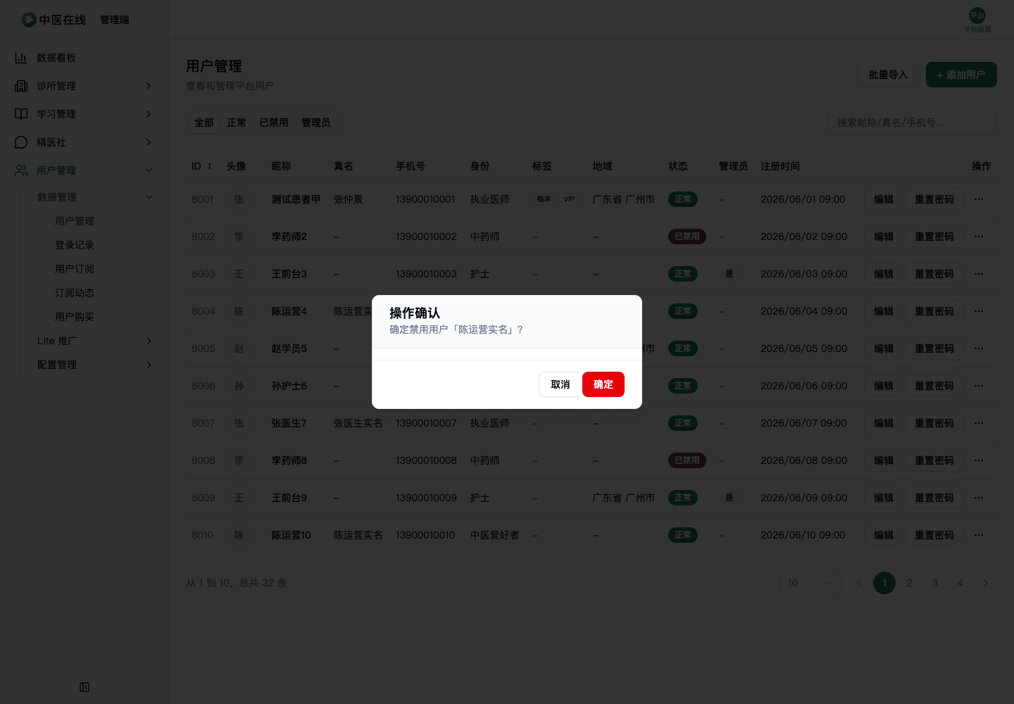 02-01-02-06-02 操作截图