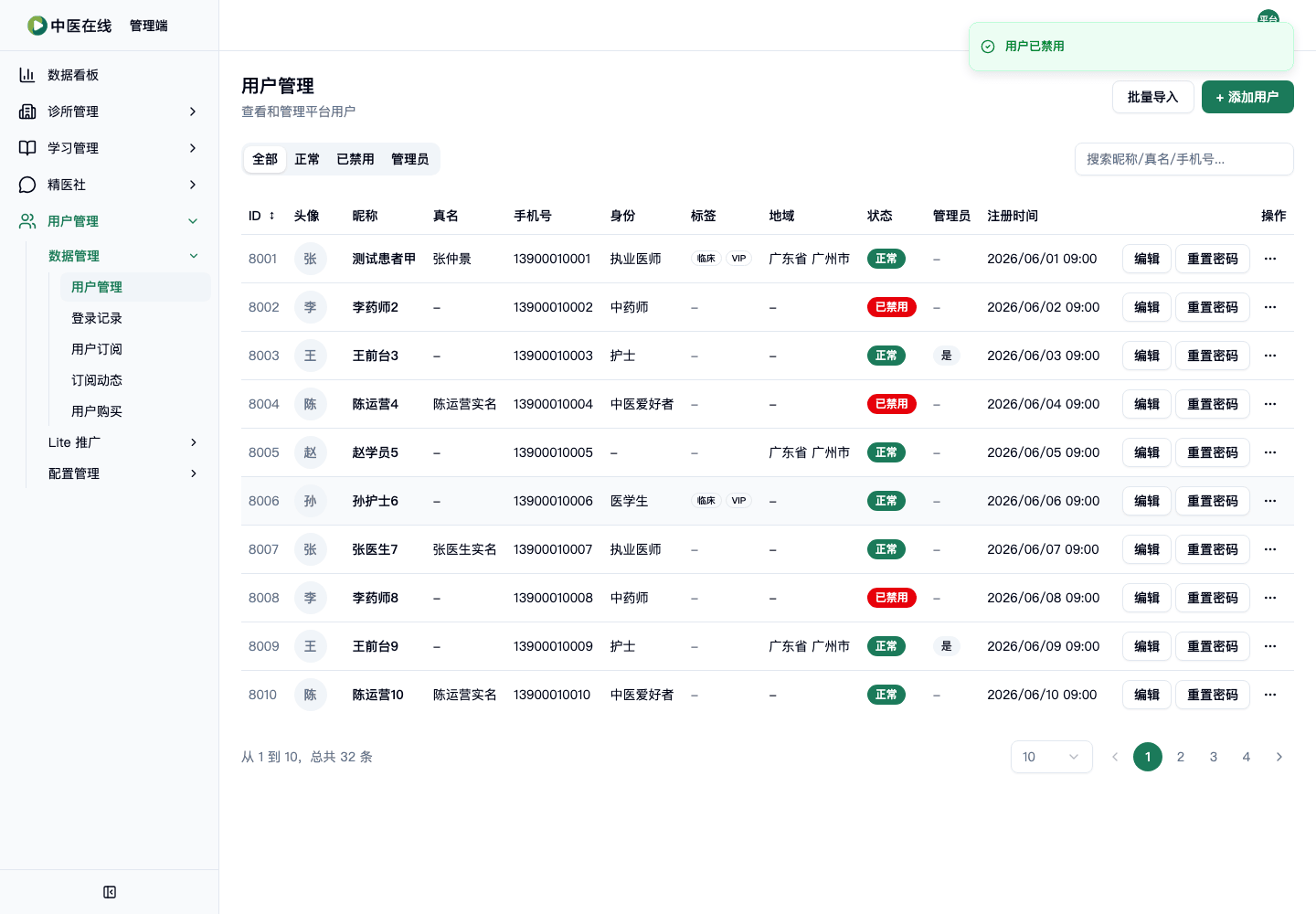 02-01-02-06-03 操作截图