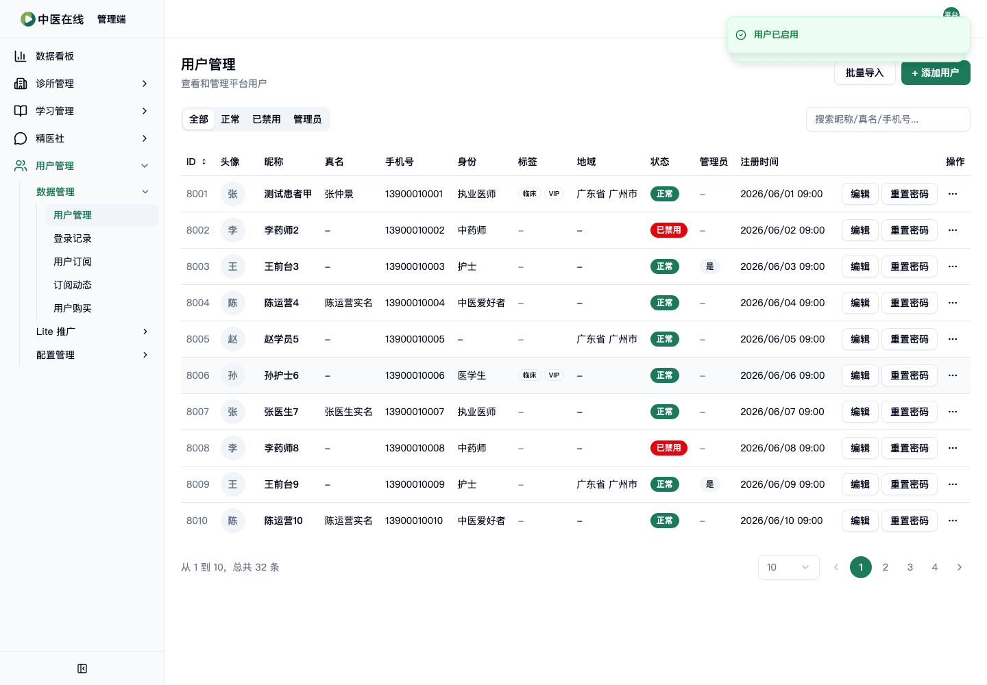 02-01-02-06-04 操作截图