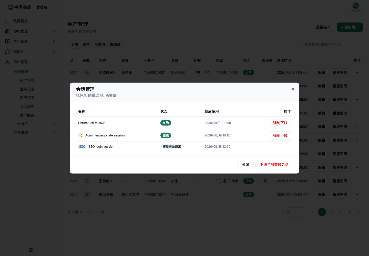 02-01-02-07-02 操作截图