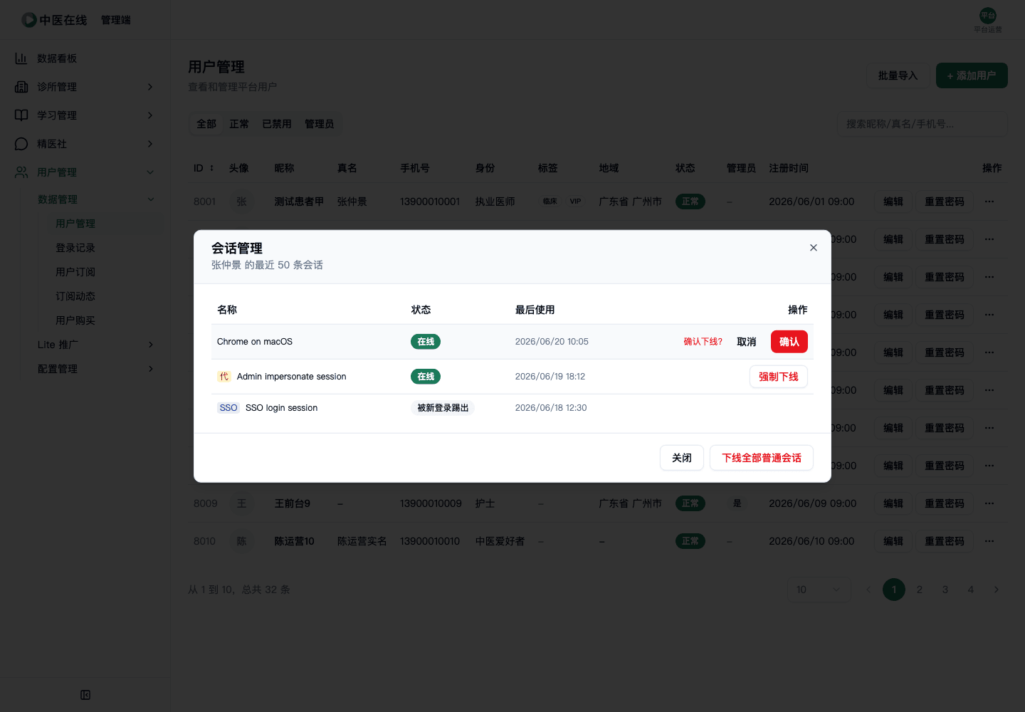 02-01-02-07-03 操作截图