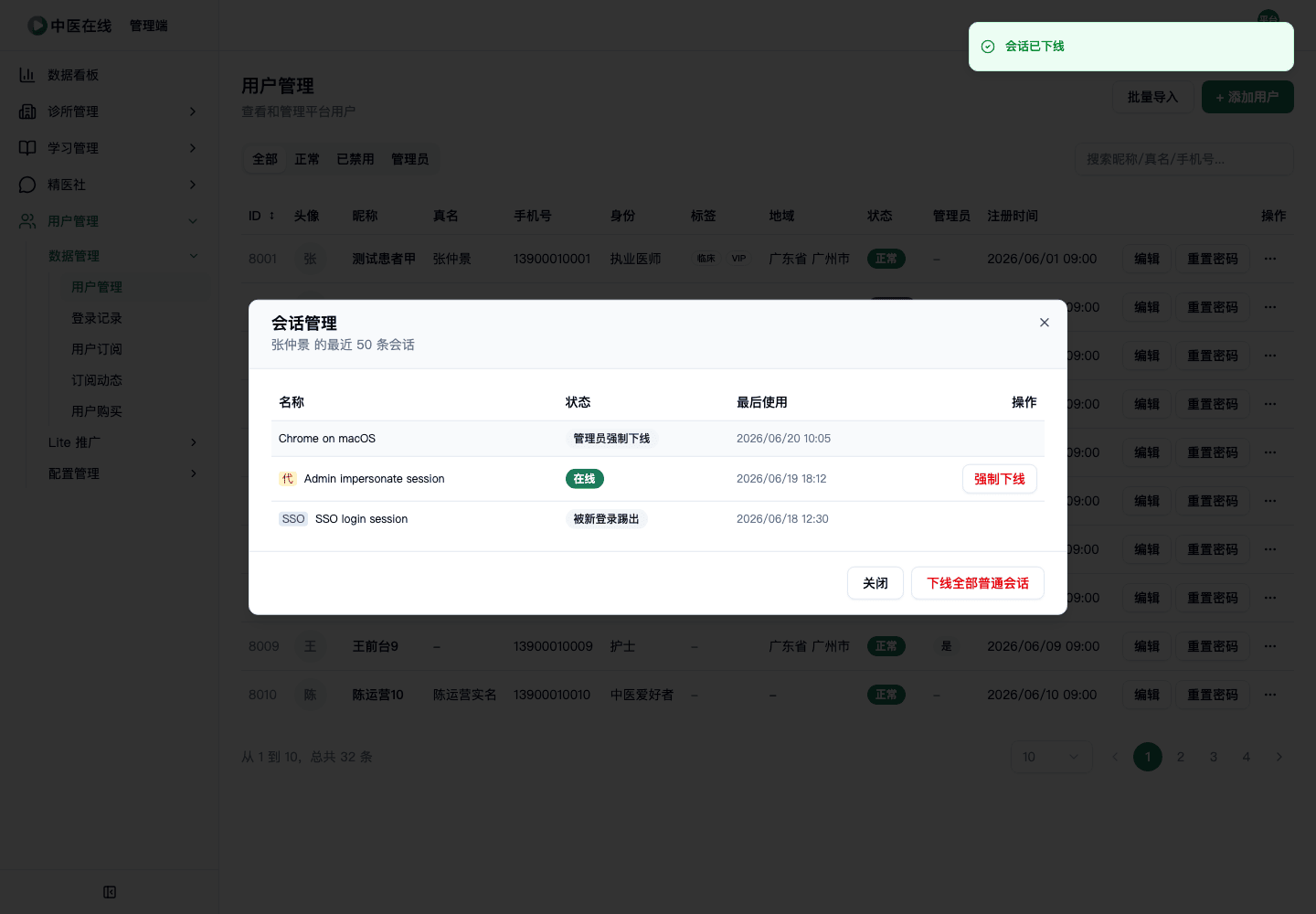 02-01-02-07-04 操作截图