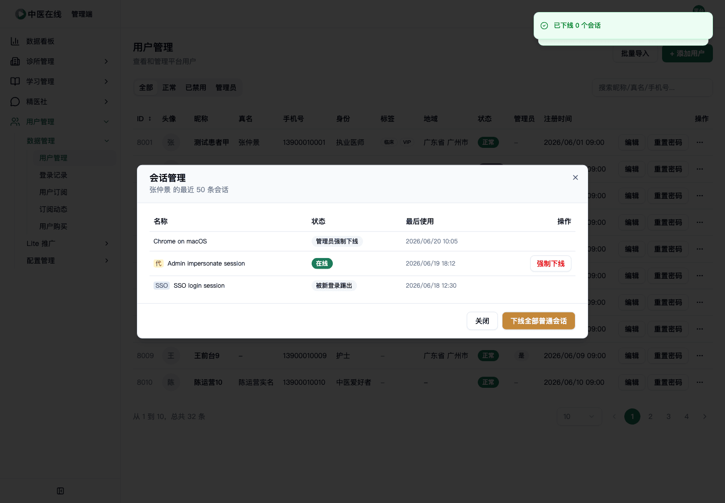 02-01-02-07-05 操作截图