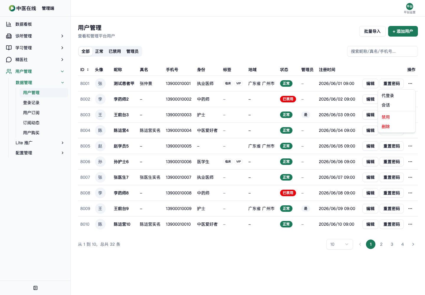 02-01-02-09-01 操作截图