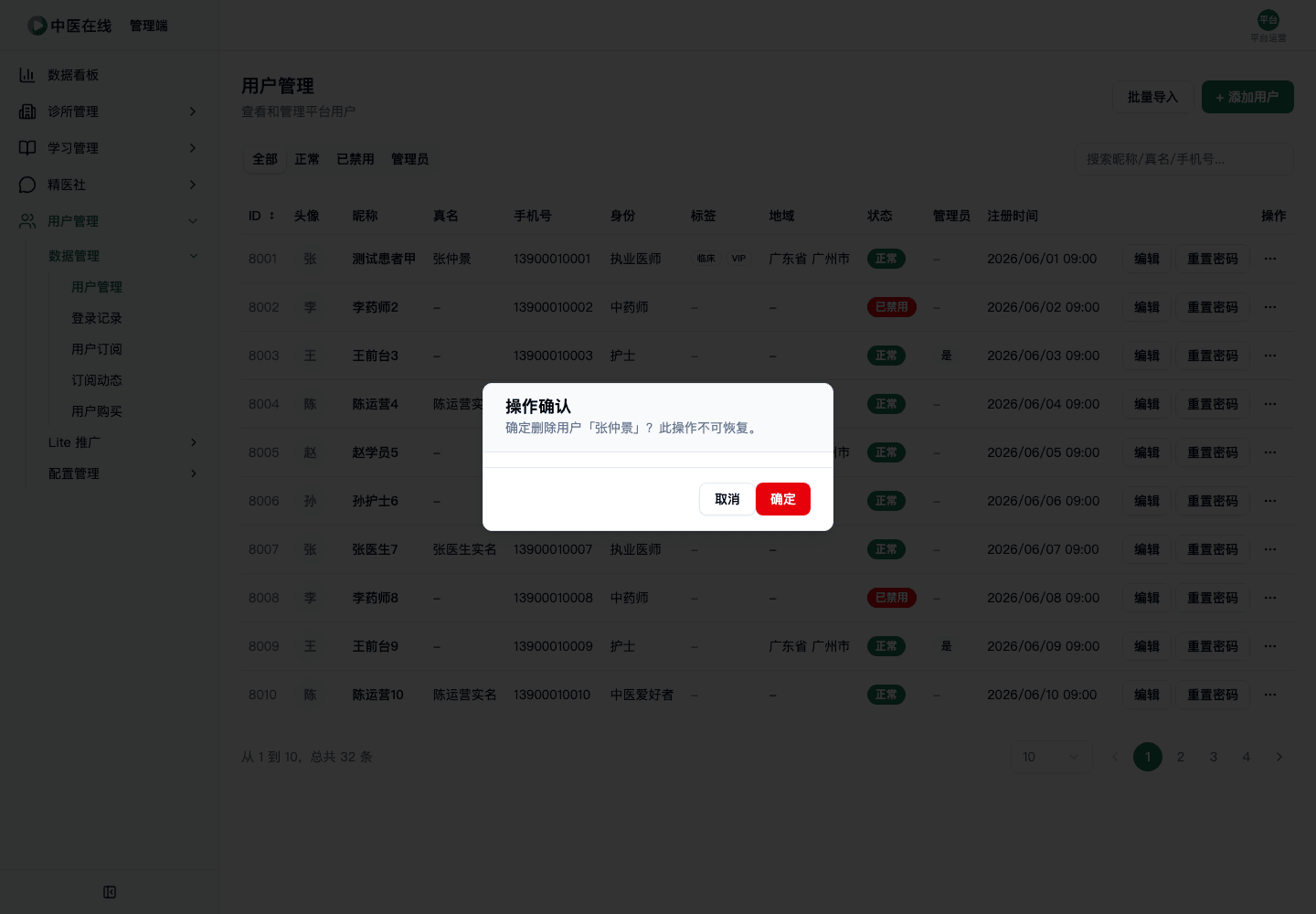 02-01-02-09-02 操作截图