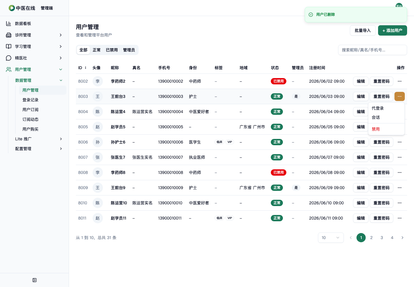 02-01-02-09-03 操作截图