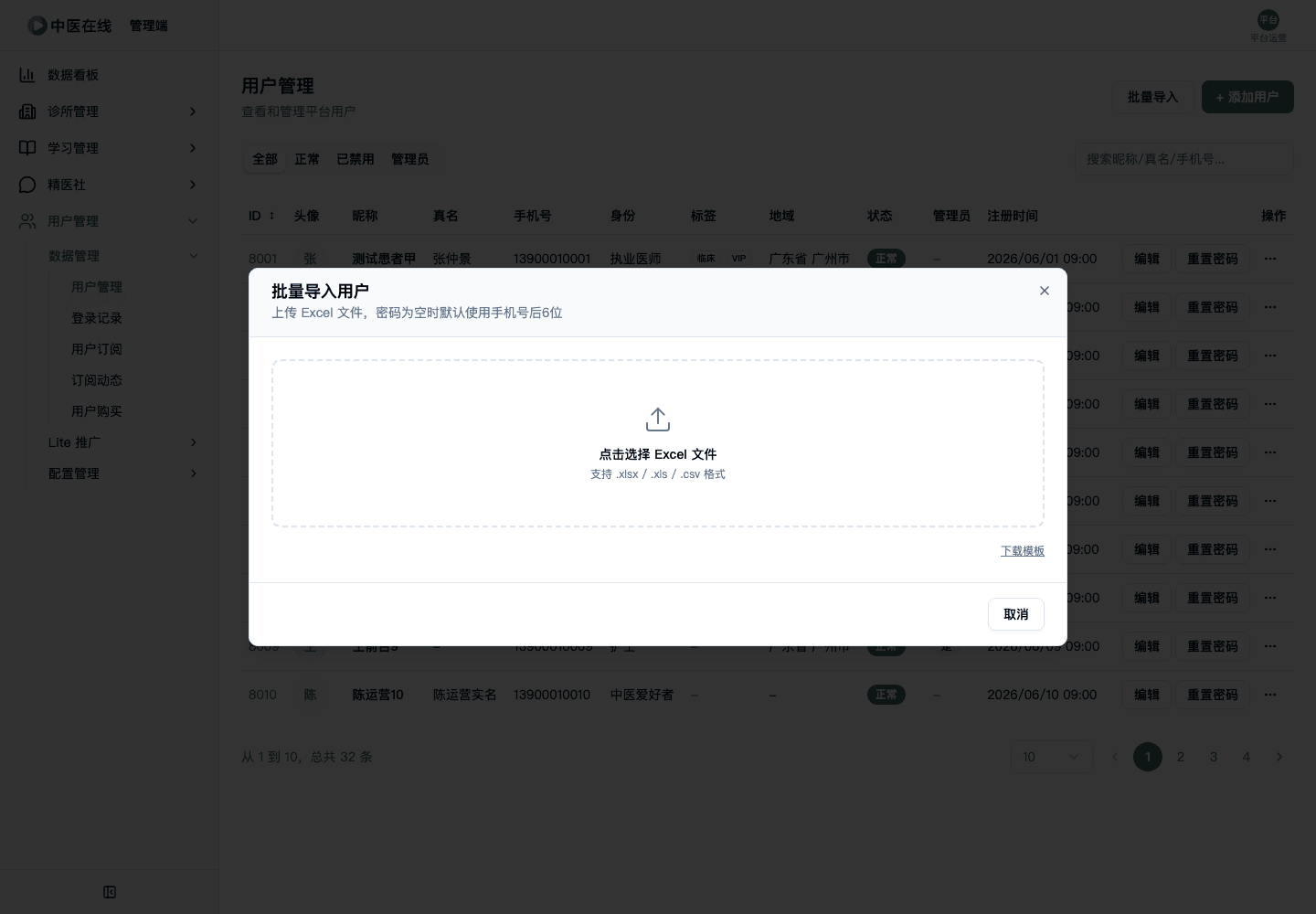 02-01-02-10-01 操作截图